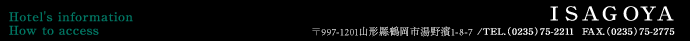 [Hotel's information How to access] 〒997-1201山形縣鶴岡市湯野濱1-8-7 / Tel.(0235)75-2211 Fax.(0235)75-2775